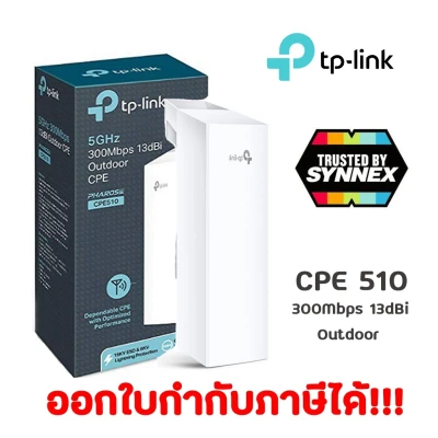 TP-Link CPE510 5GHz 300mbps 13dpi Outdoor