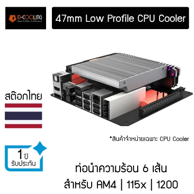 ID Cooling IS47K 47mm Low Profile CPU Cooler