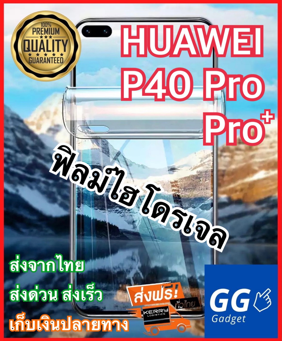 GGgadget ฟิล์มไฮโดรเจล เต็มจอ บางคลุมขอบโค้ง ฟิล์มโค้ง ใส กันรอย ลดแรงกระแทกจอ หัวเหว่ย P40 Pro Plus Full Cover Protection Transparent Curved Soft Hydrogel film For Huawei P40 Pro+