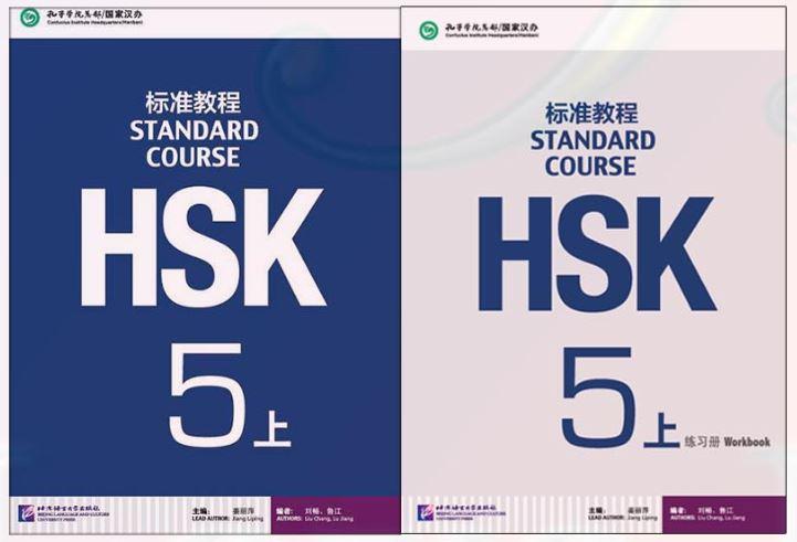 ชุดหนังสือข้อสอบ HSK Standard Course ระดับ 5上 (5A) ชุดหนังสือเตรียมสอบ HSK Standard Course (Textbook + Workbook) แบบเรียน+แบบฝึกหัด ชุดหนังสือรวมข้อสอบ HSK HSK标准教程 + HSK标准教程 练习册 [2 เล่ม / ชุด]