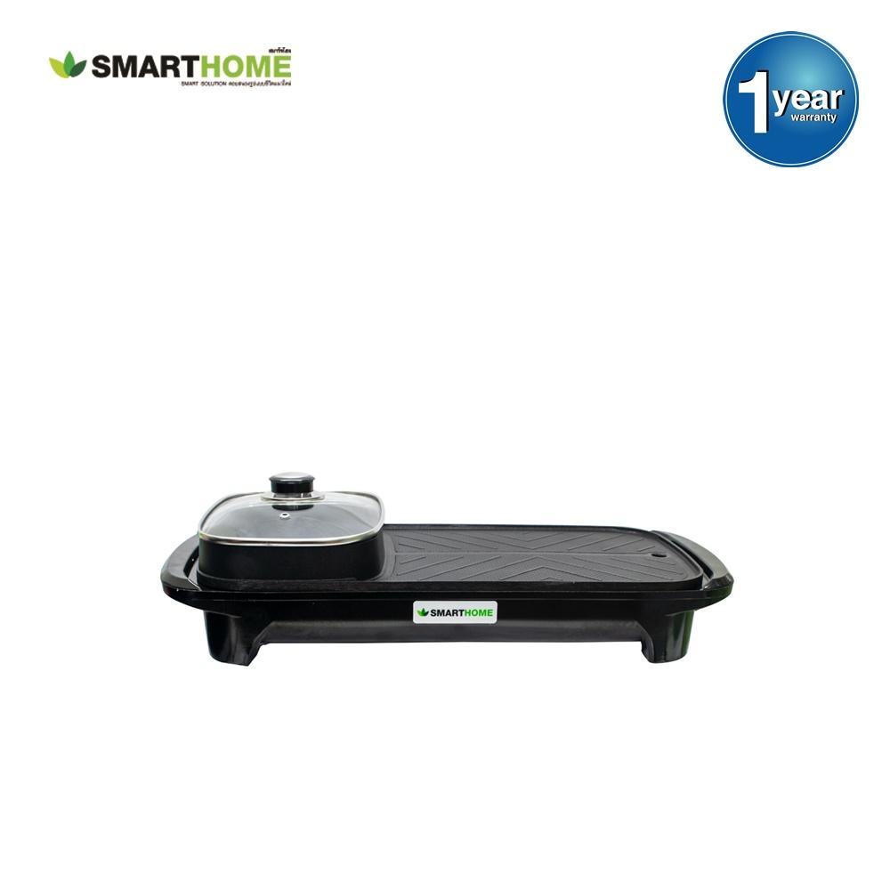 SMARTHOME เตาปิ้งย่างเอนกประสงค์พร้อมหม้อสุกี้