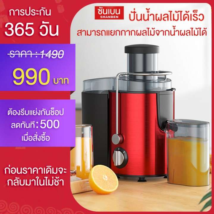 SHANBEN เครื่องปั่นสแตนเลสอเนกประสงค์ เครื่องคั้นน้ำผลไม้ไฟฟ้าอัตโนมัติ  ใช้ภายในครัวเรือน ใช้ในเชิงพาณิชย์ ขนาด 1L