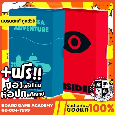 Deep Sea Adventure + Insider (TH/EN) Board Game บอร์ดเกม ของแท้