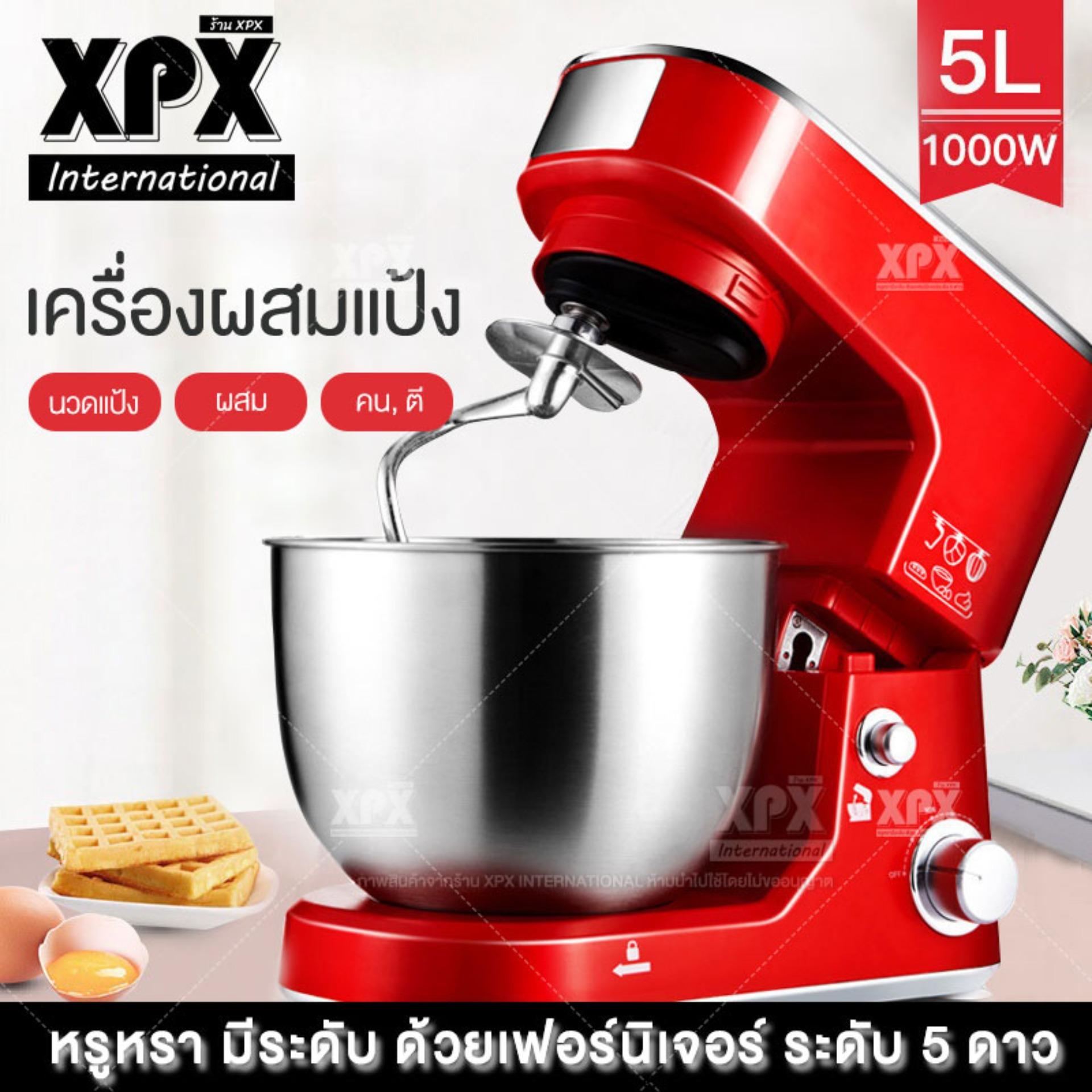 XPX เครื่องผสมอาหาร แบบตั้งโต๊ะ เครื่องตีแป้ง เครื่องผสมอเนกประสงค์ หลากหลายการใช้งาน โถสแตนเลส 5 ลิตร  1000 วัตต์ มี  2 สีให้เลือก  สีแดง  สีดำ  JD71