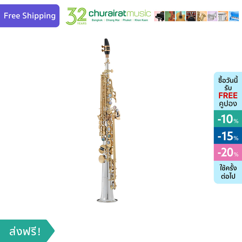 Soprano Saxophone : Custom SS-327 NS L โซปราโน แซกโซโฟน by Churairat Music