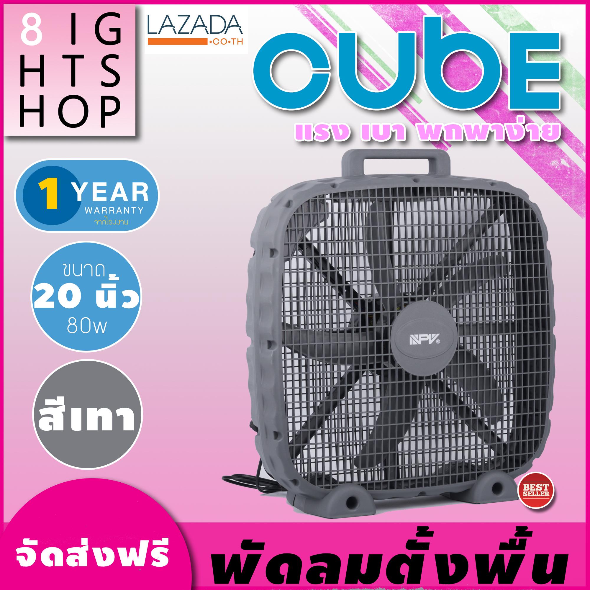 พัดลม