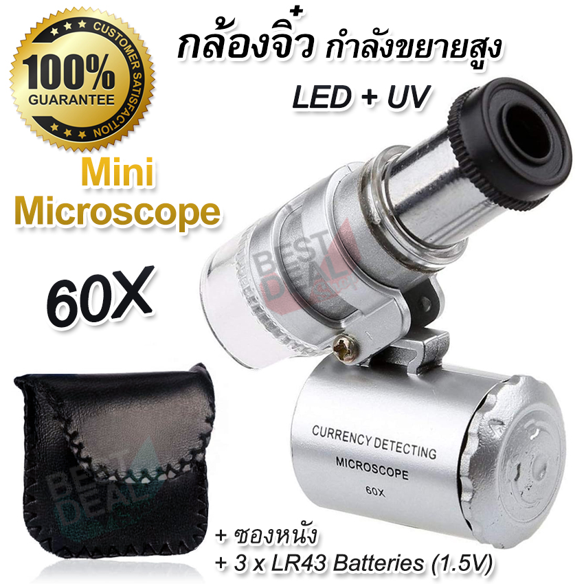 Mini Microscope with Pocket Money Detection Lights 60X 9882 กล้องจิ๋ว กล้องส่อง กำลังขยาย 60x กล้องจุลทรรศน์จิ๋ว กล้อง Mini Microscope กล้องขยายส่องดูเม็ดสี กล้องส่องพระ