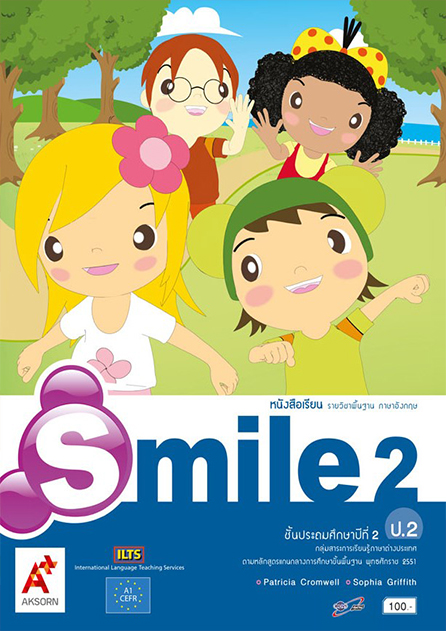 หนังสือเรียนภาษาอังกฤษ Smile 2 ชั้น ป2 อจท