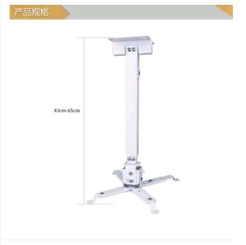 ขาแขวนโปรเจคเตอร์ สีขาว PROJECTOR CEILING MOUNT PM-4365 WHITE