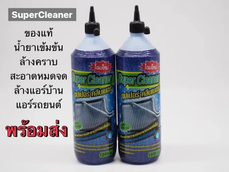 ภาพสินค้าน้ำยาล้างแอร์ น้ำยาล้างคอยล์ Super cleaner ราคาต่อ1ขวด จากร้าน BKK.AIR บน Lazada ภาพที่ 1