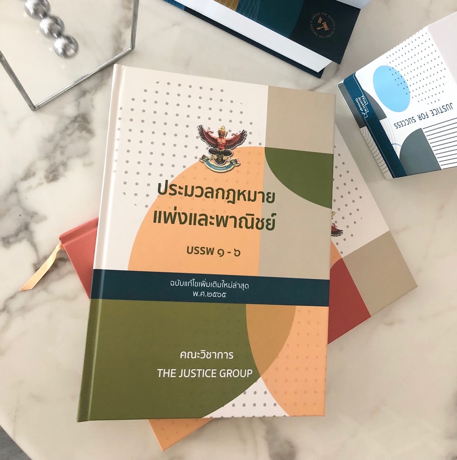 อันดับหนึ่ง 102+ ภาพพื้นหลัง ประมวล กฎหมายแพ่ง และ พาณิชย์ update ล่าสุด ครบถ้วน อันดับหนึ่ง 102+ ภาพพื้นหลัง ประมวล กฎหมายแพ่ง และ พาณิชย์ update ล่าสุด ครบถ้วน