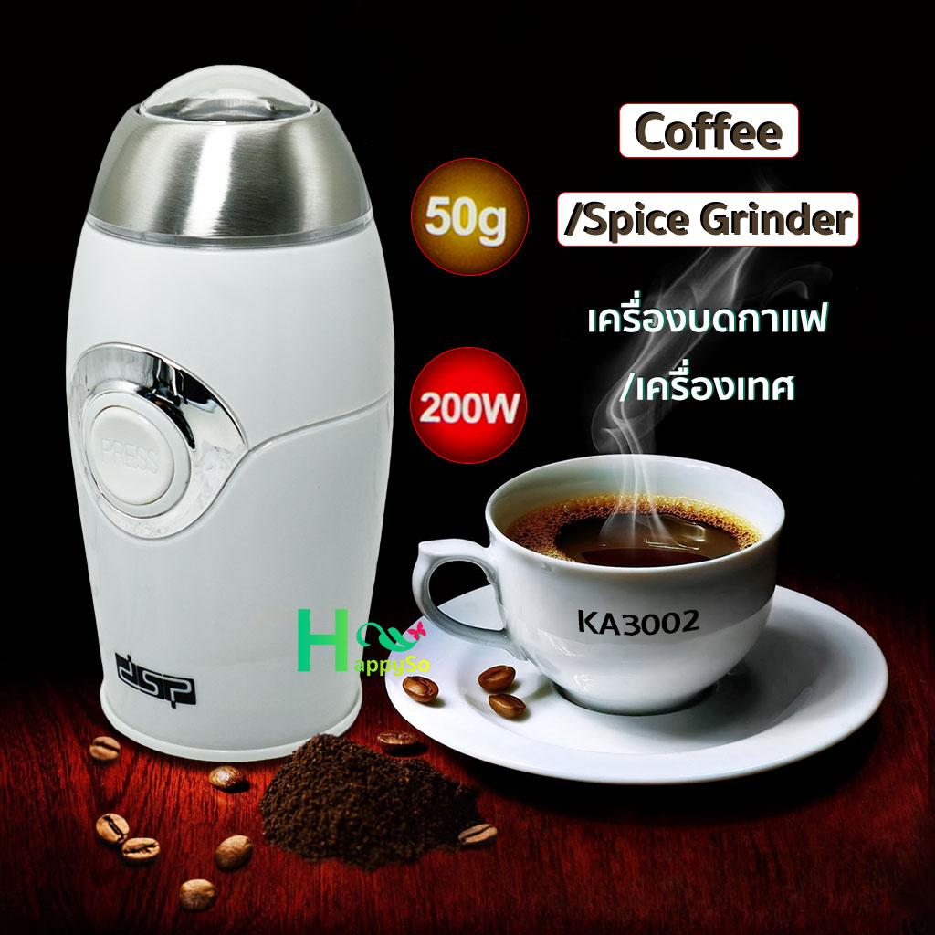 เครื่องบดเมล็ดกาแฟไฟฟ้า บดกาแฟ  DSP No.ka3002