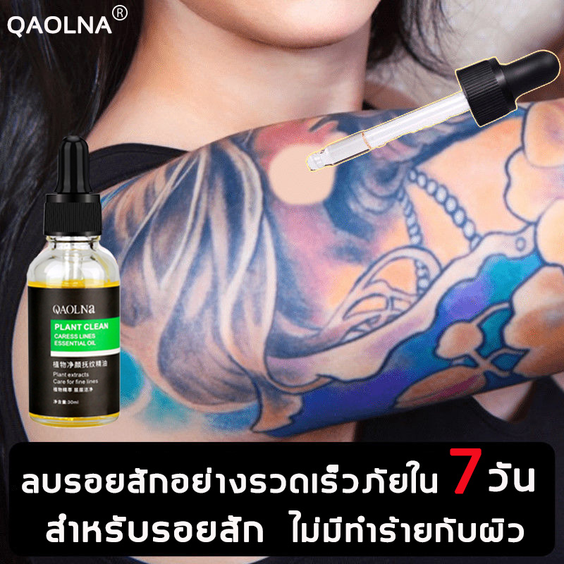QIAOLINNA ยาลบรอยสัก ลบรอยสักอย่างรวดเร็ว สามารถใช้ได้กับส่วนต่างๆของร่างกาย น้ำยาลบรอยสัก อ่อนโยนและไม่เจ็บปวดโดยไม่ทิ้งรอยแผลเป็น ครีมลบรอยสัก ลบรอยสัก เครื่องลบรอยสัก ครีมลบลอยสัก ครีมกำจัดรอยสัก ครีมเพื่อลบรอยสัก Tattoo Removal Cream
