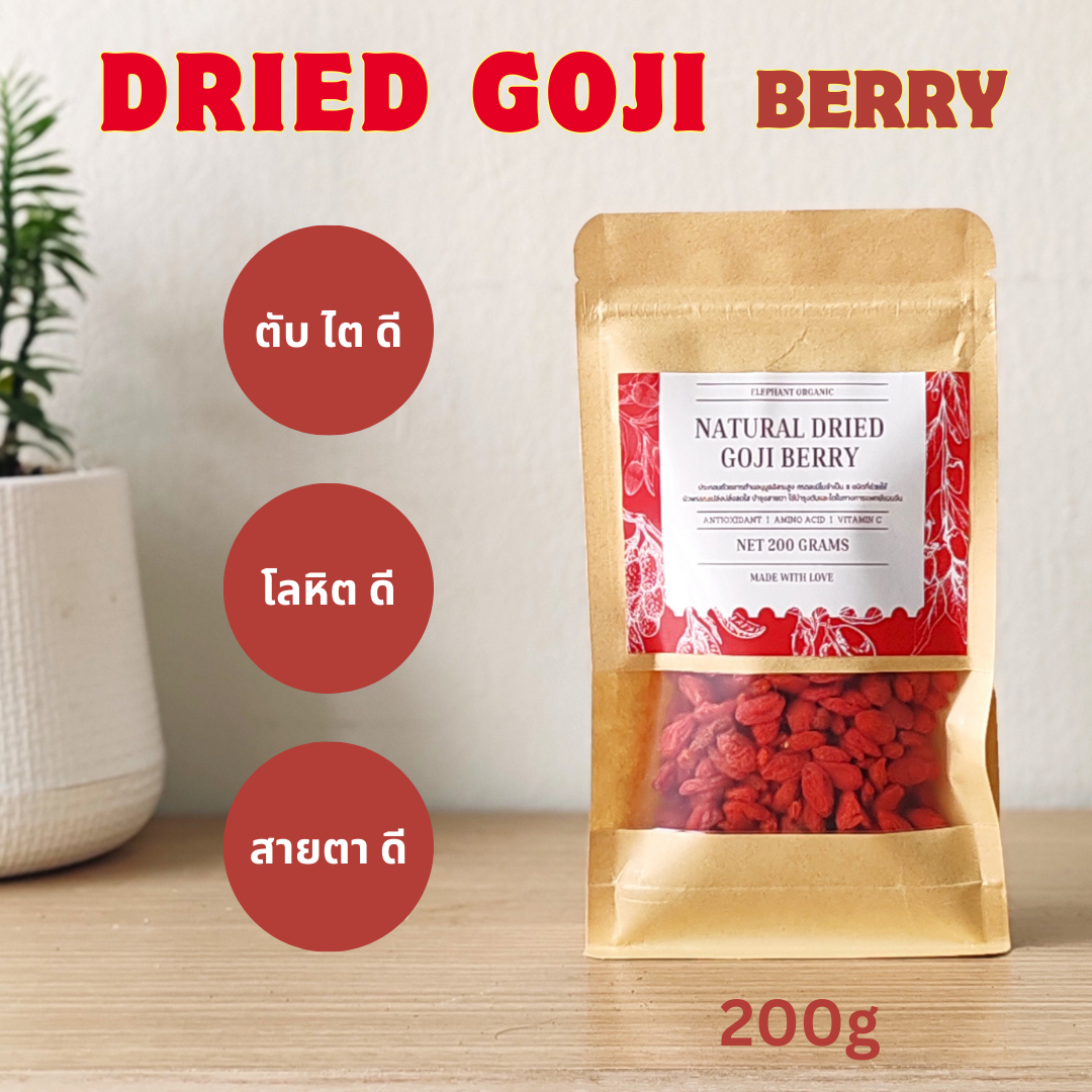 Dried Goji Berry 200g โกจิ เบอร์รี่ อบแห้ง เก๋ากี้แดง เกรดพรีเมียม ...