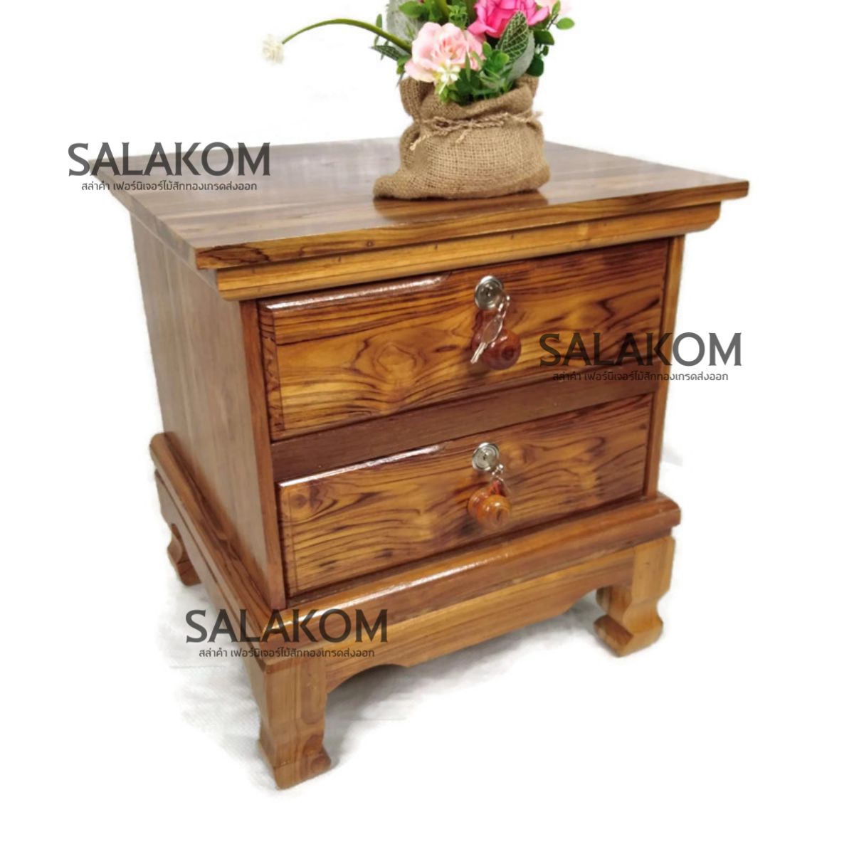 Salakom ตู้เก็บเอกสาร ตู้เก็บของ ตู้ข้างเตียงขาสิงห์ ไม้สัก แบบ 2 ชั้น สีเคลือบเนื้อไม้