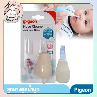 PIGEON พีเจ้น ที่ดูดน้ำมูก Nose-Cleaner