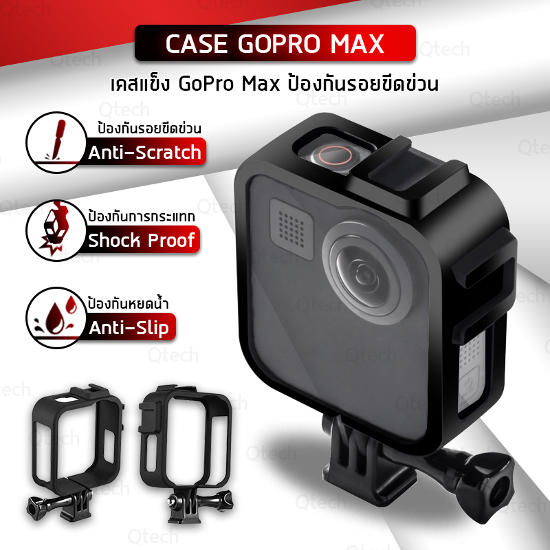 กรอบกันกระแทก GoPro Max เคส อุปกรณ์กล้อง - Protective Housing Skeleton Case Frame for GoPro Max with Mount