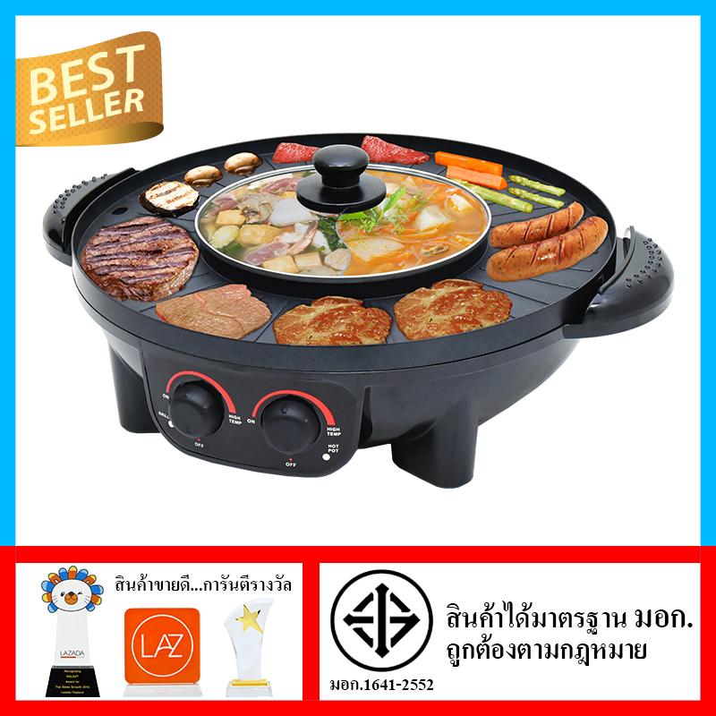 OXYGEN หม้อสุกี้ เตาย่างเกาหลี ไฟฟ้า BBQ รุ่น KW-601