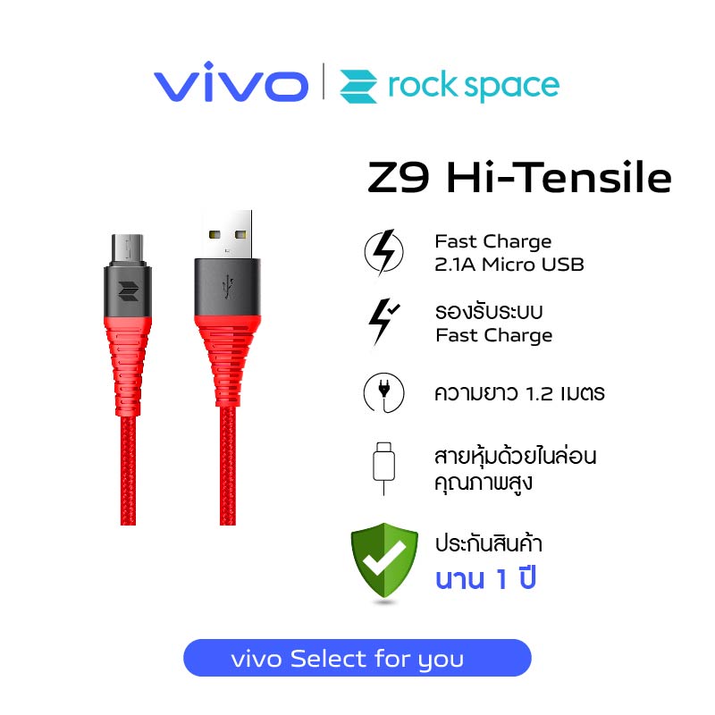 [rock space] Z9 Hi-Tensile Micro Charge Sync Round Cable 1.2 M | สายชาร์จ Fast Charge 2.1A Micro USB สายแบบกลม ความทนทานสูง สี สีแดง สี สีแดง