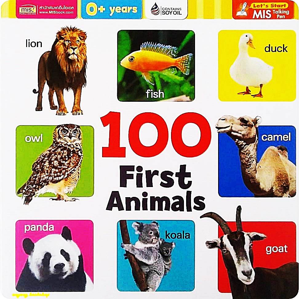 หนังสือบอร์ดบุ๊คขนาดใหญ่ 100 First Animals BIG BOARD BOOK 100 First Animals (ใช้ร่วมกับปากกาพูดได้Talking Penได้)