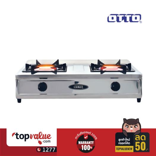 OTTO เตาแก๊สอินฟราเรด หัวคู่ รุ่น GS-868 - Silver