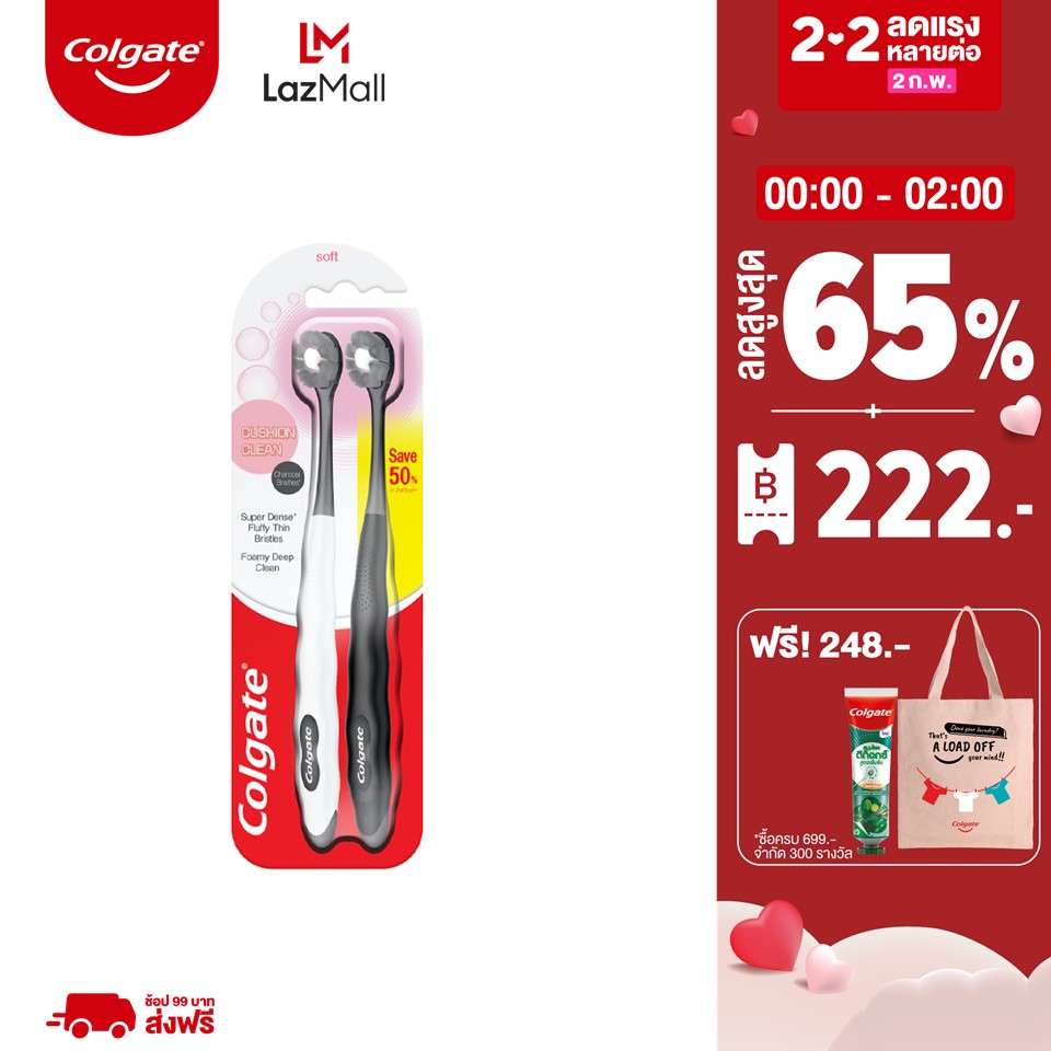 [ส่งฟรี ขั้นต่ำ 99] คอลเกต คุชชั่น คลีน ชาร์โคล ขนแปรงนุ่มแน่นพิเศษ แพ็ค 2 ด้าม (แปรงสีฟัน) Colgate Manual Cushion Clean Charcoal Super Soft Bristles Duo Pack Total 2 Pcs (Toothbrush)