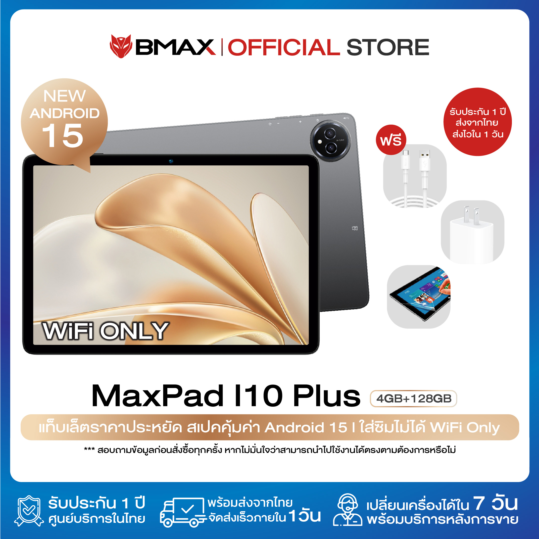 New Android 15) BMAX i10 Plus WiFI Only Tablet จอ 10.1 IPS