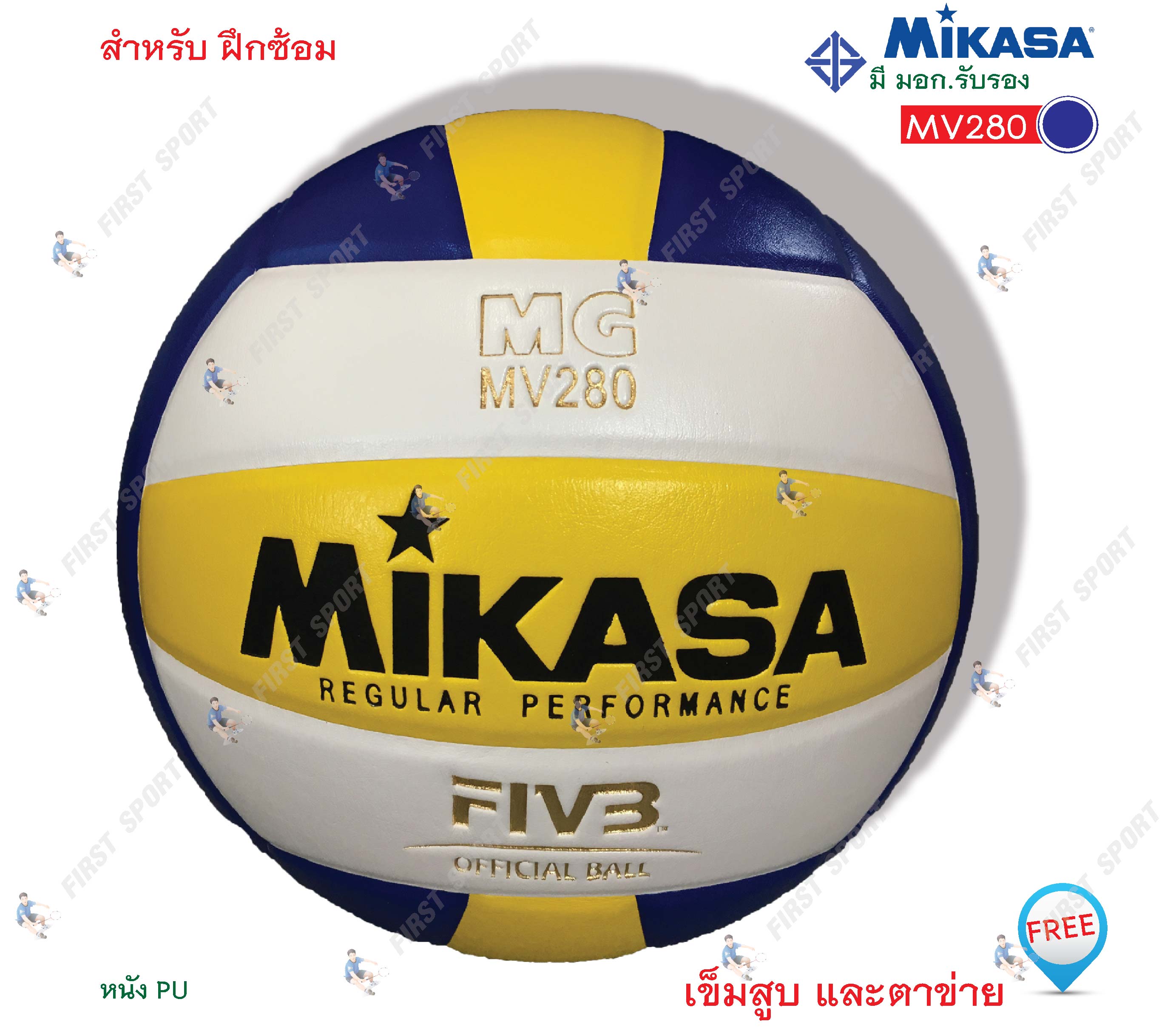 ลูกวอลเลย์บอล วอลเลย์บอล Mikasa รุ่น MV280 หนัง PU ของแท้ 100%