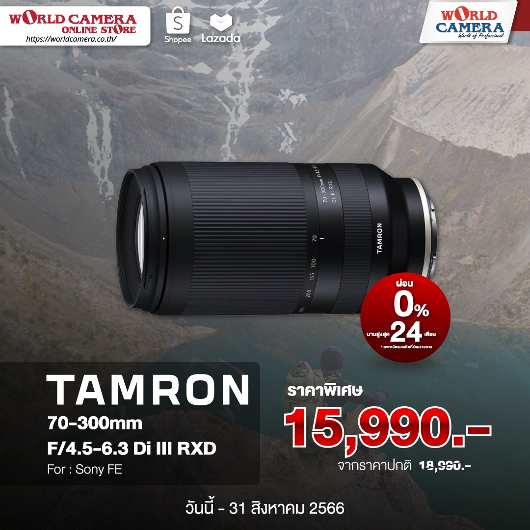 Tamron 70 300mm f4 5 6 3 di iii rxd sony fe mount world camera