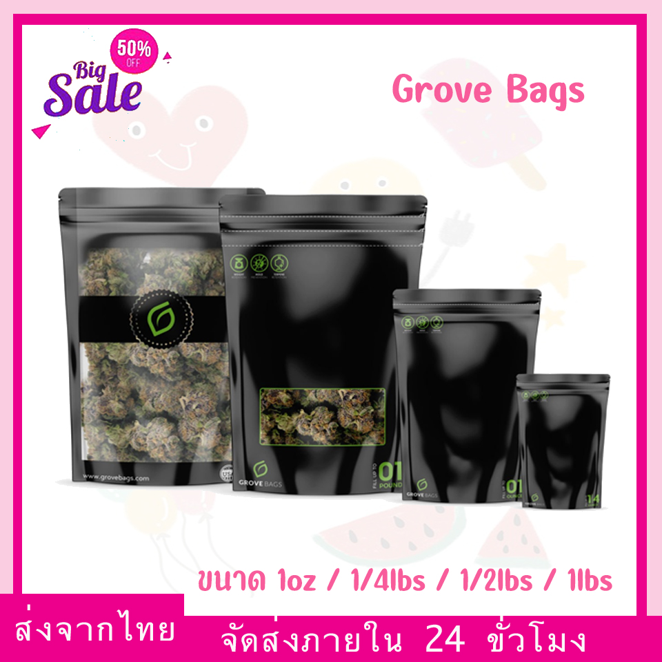 [ของแท้] Grove Bags ถุงบ่ม ซองบ่ม มี 4 ขนาด 1oz / 1/4lbs / 1/2lbs