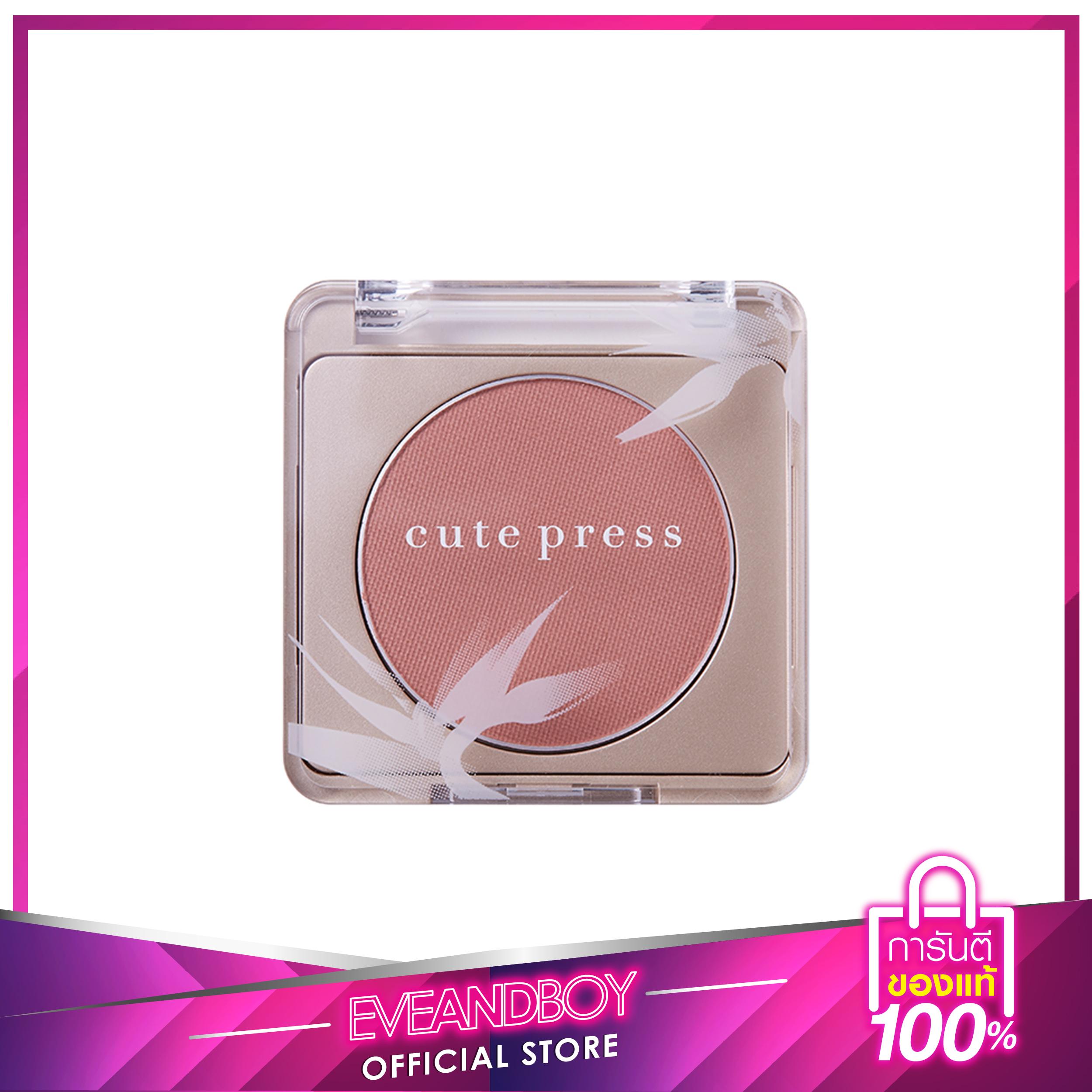 EVEANDBOY - CUTE PRESS Nonstop Beauty 8 hr Blush