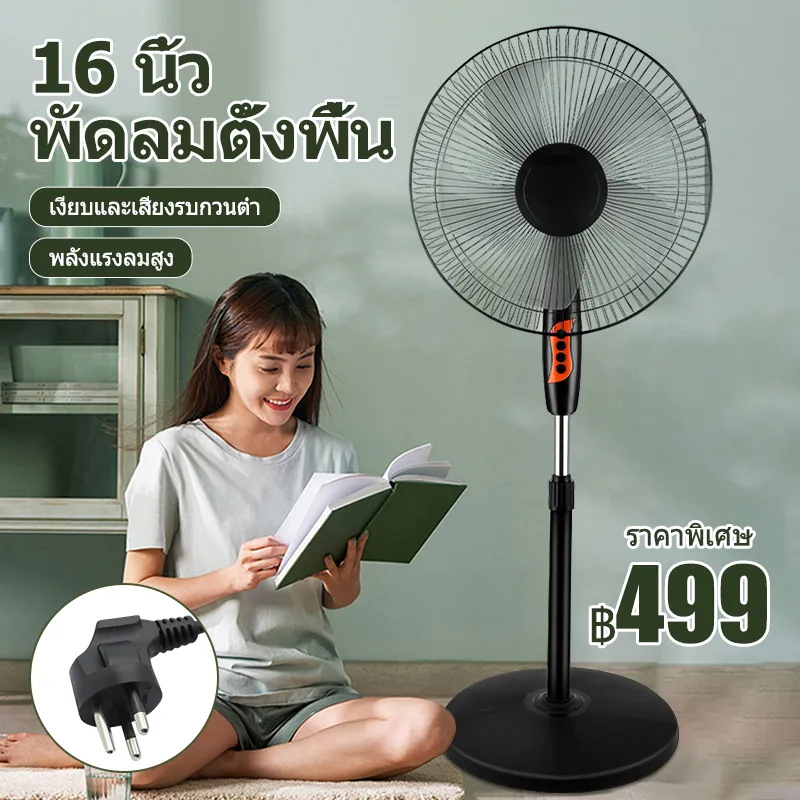 muller     พัดลมปรับระดับ  พัดลมตั้งพื้น  พัดลมเหล็กตั้งพื้น  STAND FAN   ปรับระดับได้ 3 ระดับ 16 นิ้ว พัดลม 5ใบพัด  เสียงเงียบ