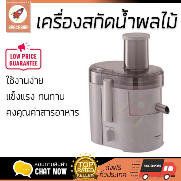 รุ่นใหม่ล่าสุด เครื่องสกัดน้ำผักและผลไม้  เครื่องสกัดน้ำผลไม้ PANASONIC MJ-SJ01WSN 1.5 ลิตร | PANASONIC | MJ-SJ01WSN โถปั่นทนทาน ปั่นได้ละเอียดมาก ล้างทำความสะอาดง่าย เครื่องปั่นอเนกประสงค์  Juicers จัดส่งฟรีทั่วประเทศ