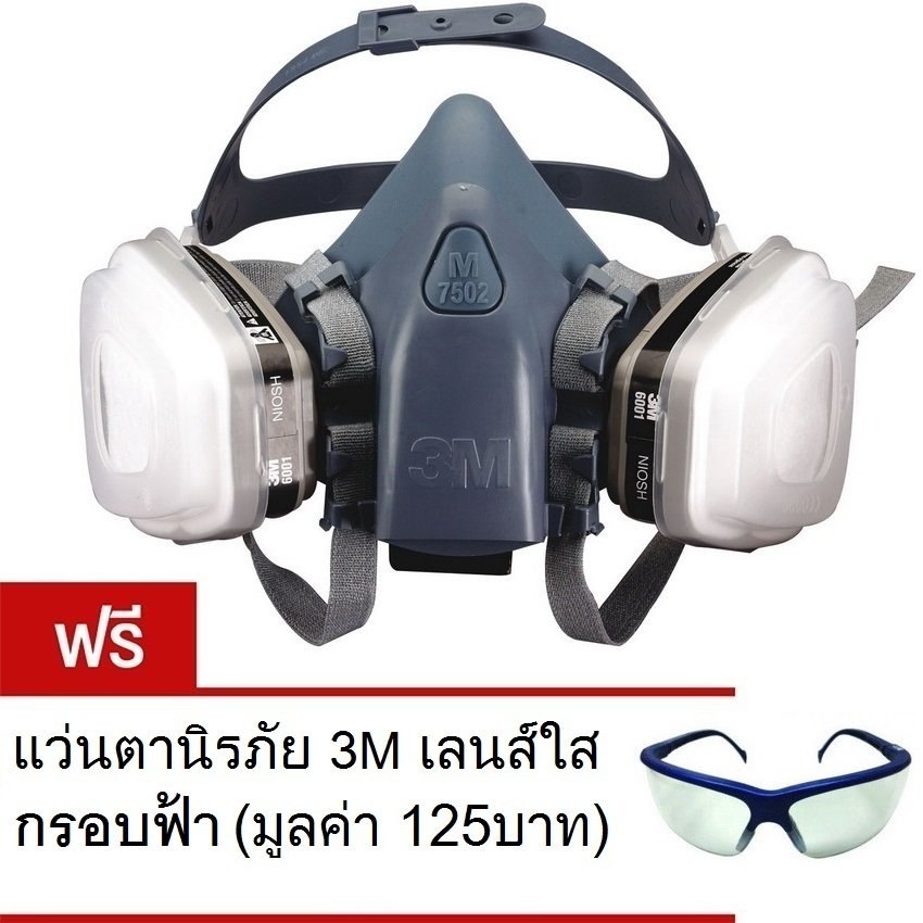 3M 7501 Small หน้ากากซิลิโคนครึ่งหน้า ชนิดไส้กรองคู่, ตลับกรอง, แผ่นกรองฝุ่น, ฝาครอบ แถม แว่นเซพตี้ 3M 7501 Small หน้ากากซิลิโคนครึ่งหน้า ชนิดไส้กรองคู่, ตลับกรอง, แผ่นกรองฝุ่น, ฝาครอบ แถม แว่นเซพตี้