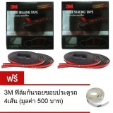 รีวิว 3M Noise Sealing Tape 3เอ็ม เทปยางลดเสียง ขนาด 5m. x2กล่อง (4เส้น)+3M ฟิล์มกันรอยขอบประตูรถ (4เส้น) ดีไหม