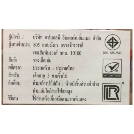 3BTOY โมบายผึ้งน้อย 2 แบบ คละ 668-2/668-5