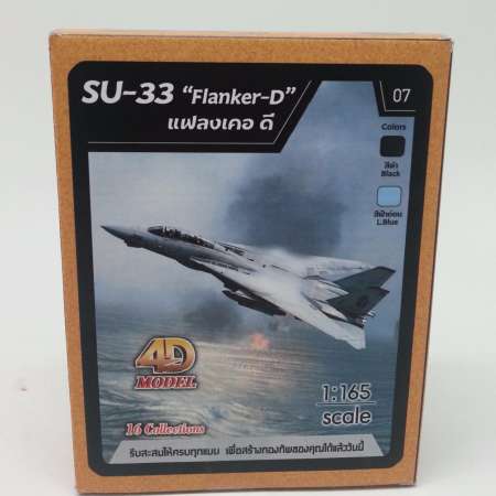 โมเดลเครื่องบินรบ 4D Model No.07: SU-33