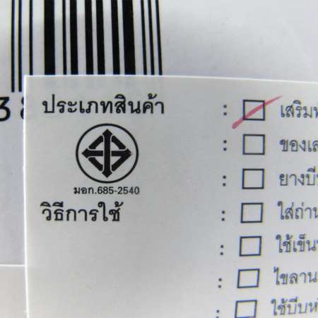 B Duck ของเล่นเขย่ามือเสริมทักษะ รุ่น BD-003