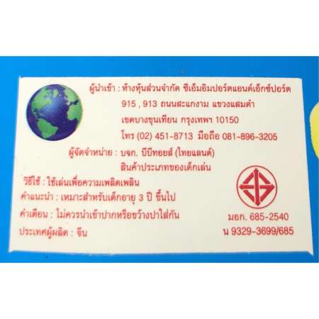 Backseat Driver พวงมาลัยหัดขับรถสำหรับเด็ก ดูดติดกระจก มีเสียง แสงไฟ (สีเหลือง,แดง)