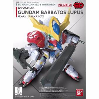 Bandai Gundam กันดั้ม (SD) EX-Standard ASW-G-08 Gundam Barbatos Lupus