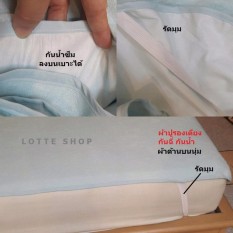 BED ผ้าปูรองเตียง กันน้ำ กันฉี่เด็ก / ผู้ป่วย  ชนิดคลุมทั้งเตียง ใช้สะดวก ซักทำความสะอาดได้  (180x200 / เตียง 6 ฟุต) 