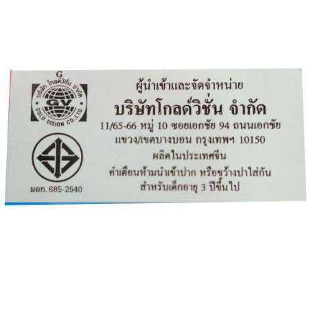 BELLTOY ของเล่น เตาย่าง เต่ายางบาร์บีคิว จำลอง สำหรับเด็ก XS14093
