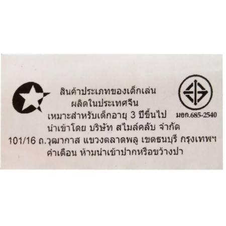 BKL TOY ของเล่น ผลไม้ ตะกร้าผลไม้ ชุดครัว ผลไม้ผ่าซีก 2502