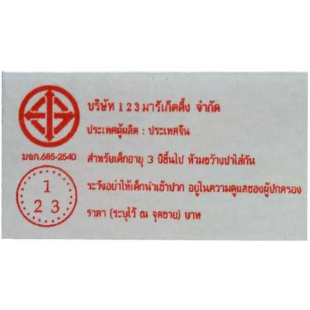 BKL TOY ของเล่น ธนู ชุดธนูแผงแดง 5789B
