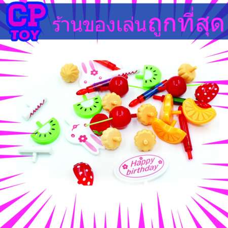CP toy ร้านของเล่นที่ถูกที่สุด เค็กเด็กเล่นหั่นได้  Cutting velcro Cakes  PL003 รุ่นยอดนิยม