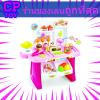 CP toy ร้านของเล่นที่ถูกที่สุด ชุดร้อนไอสครีมจำลอง เล่นขายของ ร้านไอติม PL001 รุ่นยอดนิยม