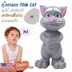 Griffin TOY-ตุ๊กตาแมวทอมพูดได้-แมวเล่านิทาน-แมวอัจฉริยะทอมแคท-Talking TOMCAT-แมวเลียนเสียงพูดได้