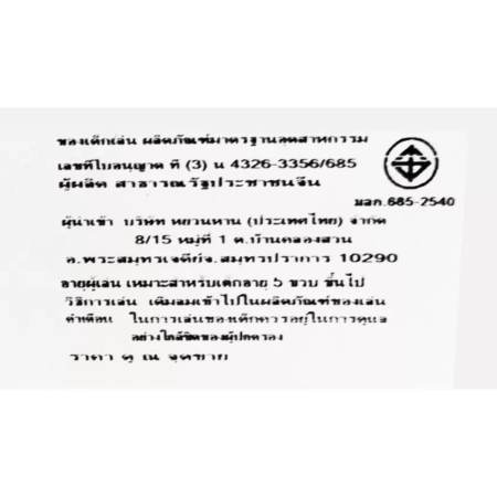 Intex 58202 ห่วงยางว่ายน้ำ