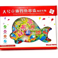 JKP Toys ของเล่นไม้เสริมพัฒนาการ 3 in 1 ร้อยเชือก ตกปลา สัตว์ทะเล ฝึกสมาธิ