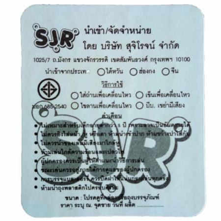 J.TOYS เครื่องปั่นน้ำ ใส่ถ่านปั่นได้ มีไฟ